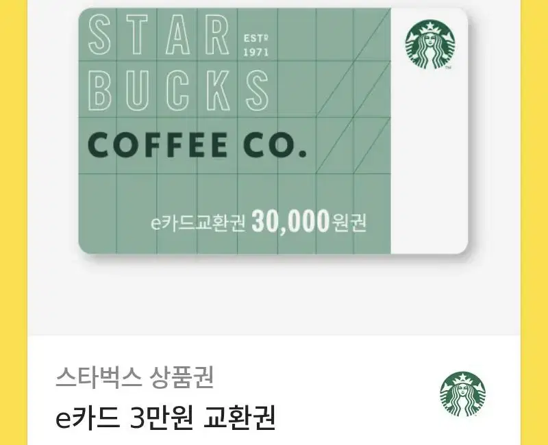 Starbucks 30,000 won