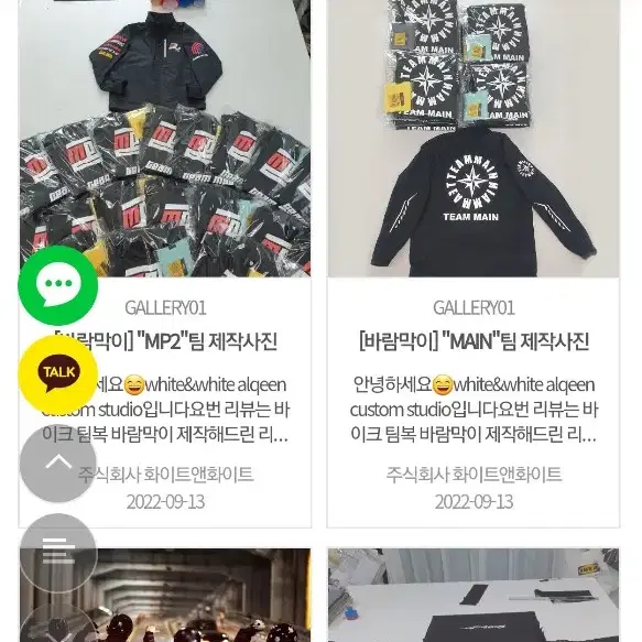 바이크팀복 오토바이팀복 동호회복 단체복 제작해드립니다