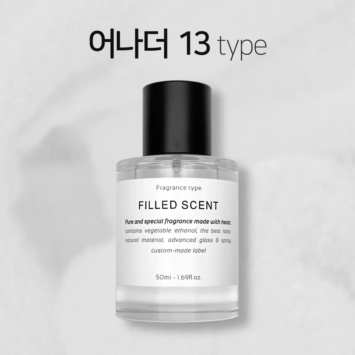 50ml 르라보 어나더13 type 필드센트 재현향스프레이