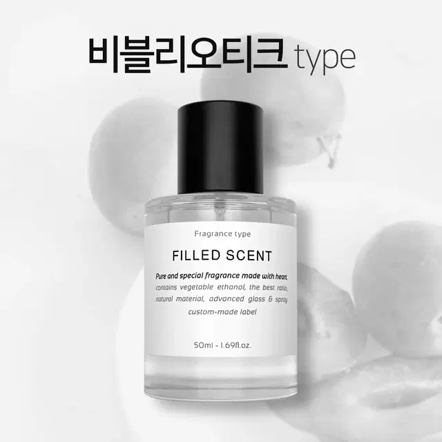 50ml 바이레도 비블리오티크 type 필드센트 재현향스프레이