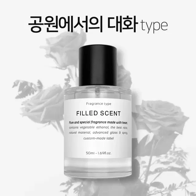 50ml 불리1803 공원에서의대화 type 필드센트 재현향스프레이