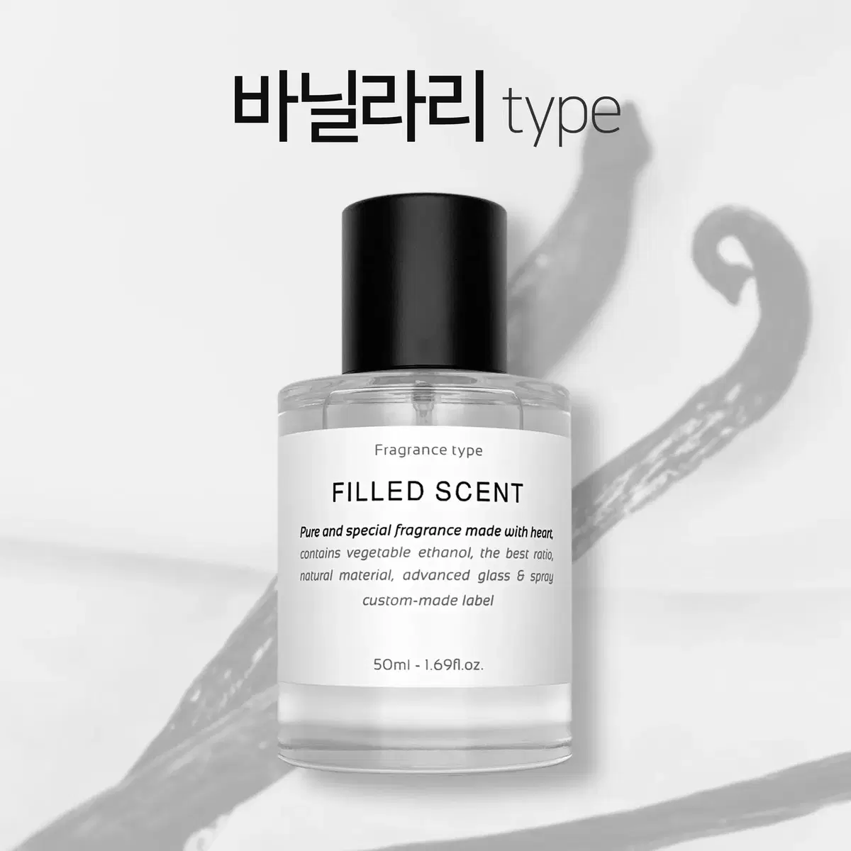 50ml 러쉬 바닐라리 type 필드센트 재현향스프레이