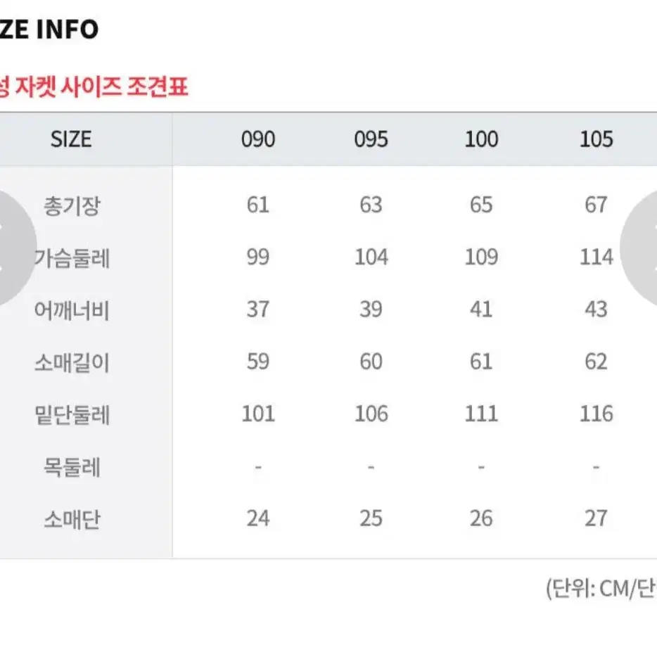 핫쎄일!정품)텍째새상품)여105)마운티아 바람막이