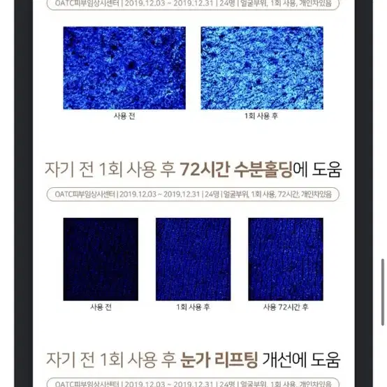 쌍빠 스킨리터닝 반반 슬리핑마스크