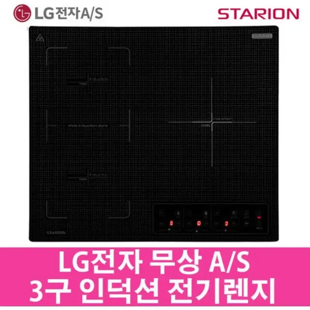 LG 스타리온 전기레인지 3구 인덕션 전자렌지 가스렌지