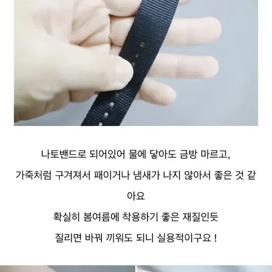 거의새거) 다니엘웰링턴 블랙 나토밴드 스트랩