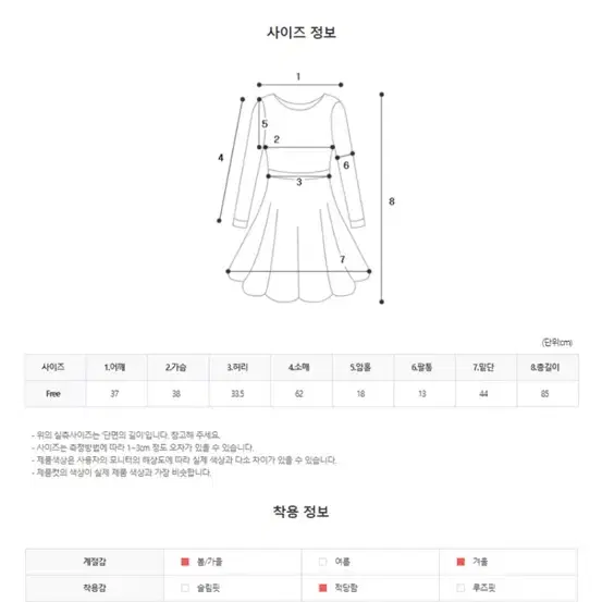 에이블리 로찌아 레터링패턴 니트 원피스