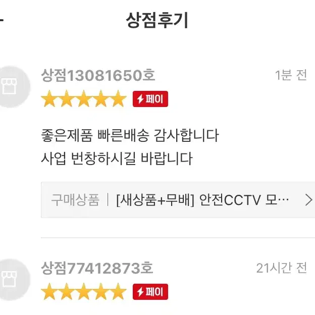 [후기인증] 보디가드CCTV 모형 씨씨티비 카메라 보안 감시 사생활