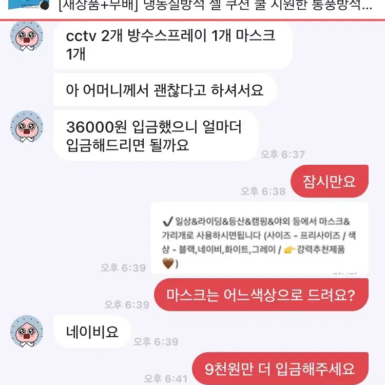 [후기인증] 보디가드CCTV 모형 씨씨티비 카메라 보안 감시 사생활