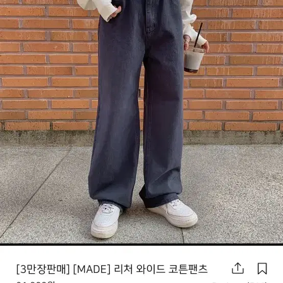 블랙업 리처 와이드 코튼팬츠