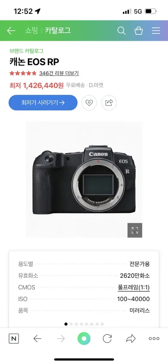 Canon EOS RP