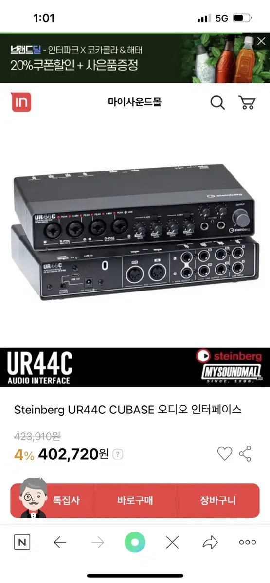 Steinberg UR44 Audio Interface