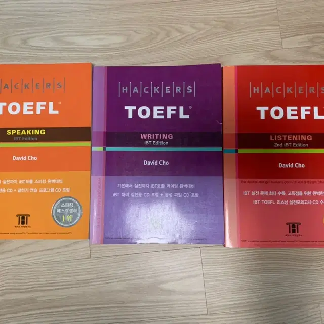 해커스 토플 toefl / 토플 마스터 책