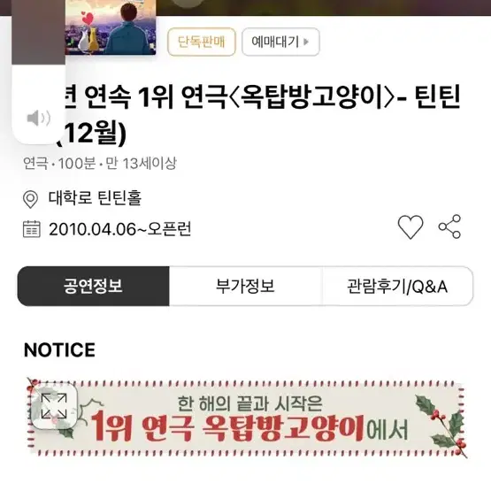 오늘대학로 옥탑방고양시 5시15분 연극 2분 보실분 연락주세요.