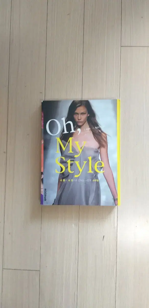 Books/Oh my style Oh my style