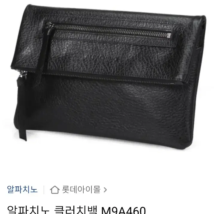 알파치노/ALPACHINO클러치백 Clutch Bag