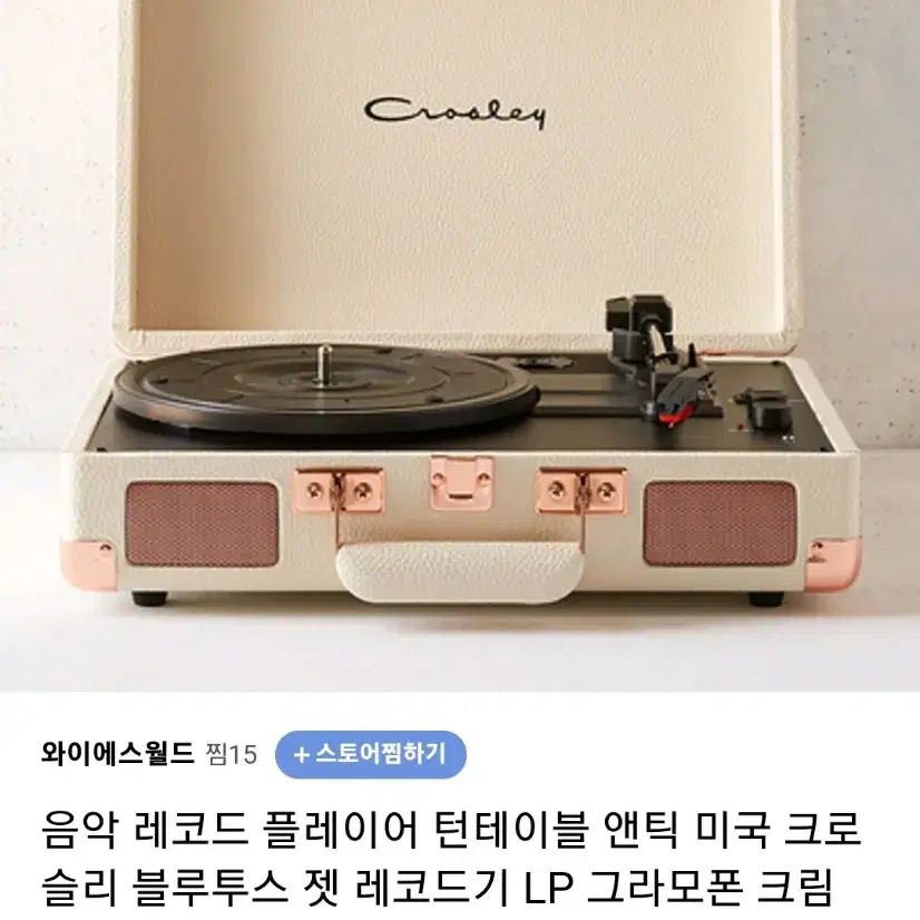 크로슬리빈티지블루투스턴테이블