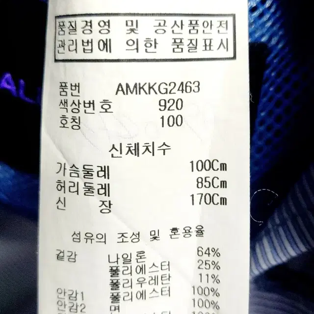 올포유 남성여름자켓100/스판/일싼