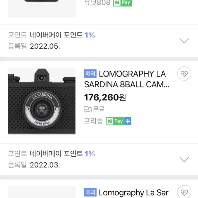 필름카메라 로모 LA sardina