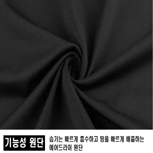 (무료배송) 남성 스포츠웨어 기능성티 라운드티