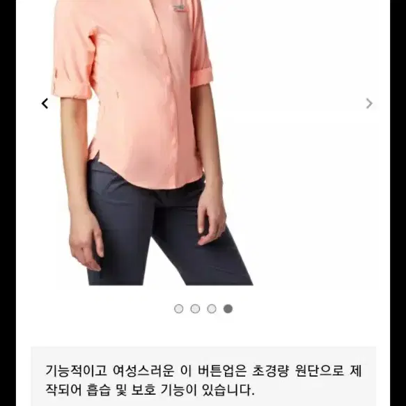 컬럼비아 기능성 셔츠