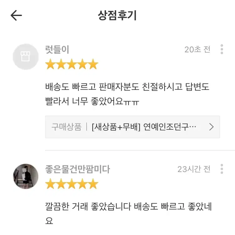 [후기인증] 첫사랑신발패드 조던구김방지 운동화 조던앞코 주름 슈가드 보호