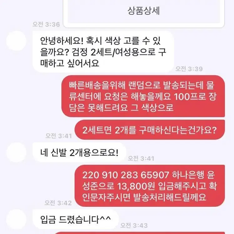 [후기인증] 첫사랑신발패드 조던구김방지 운동화 조던앞코 주름 슈가드 보호