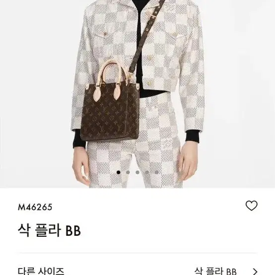 루이비통 삭플라 bb