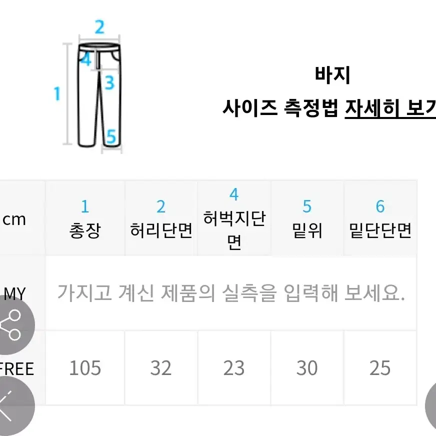 리얼프린팅 유니크 밴딩 팬츠