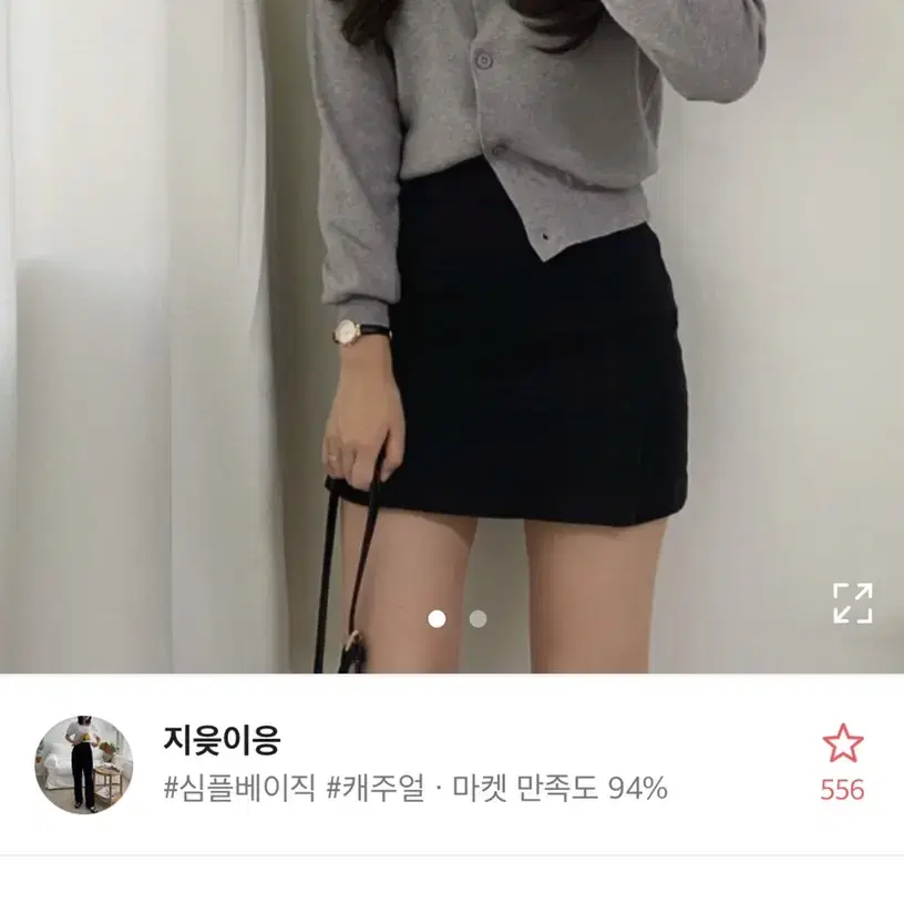 에이블리 지읒이응 가디건 오렌지