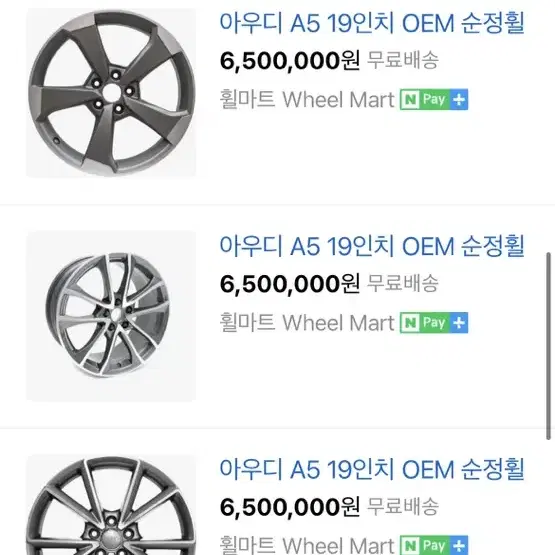 아우디 A5 19인치 oem 순정휠