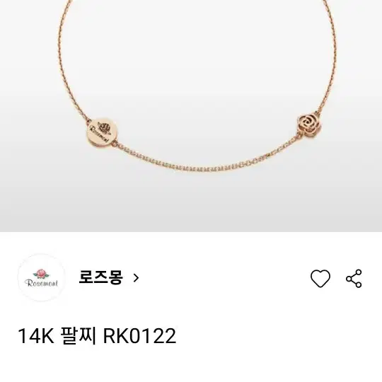 로즈몽 14k 코인 팔찌(2817)