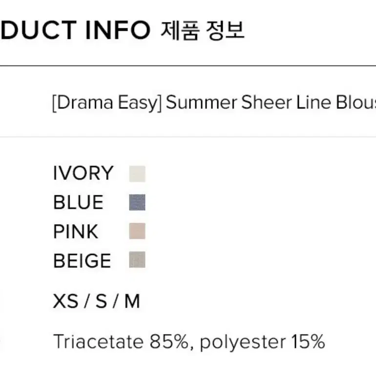 새상품 프론트로우 블라우스