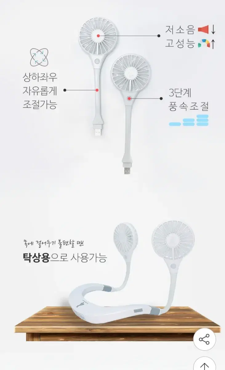 아이포 다용도 넥밴드 목걸이 선풍기, 핸디형 선풍기, 라디오, 작업 조명