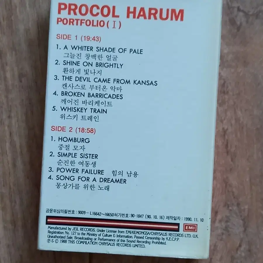 procol harum 프로콜하럼 카세트테이프