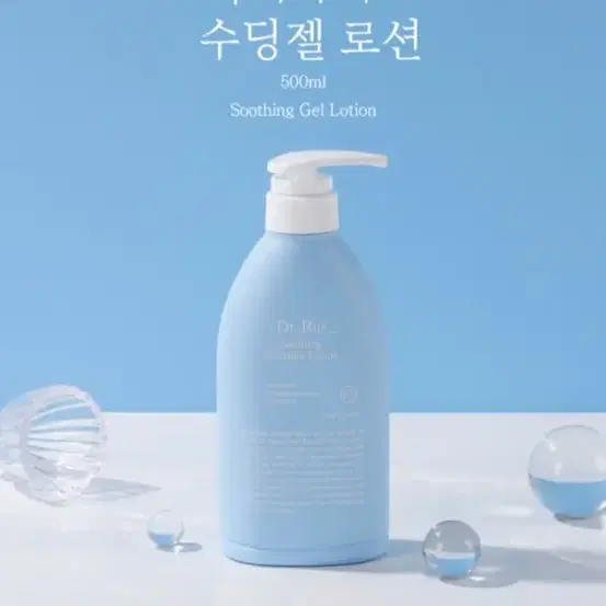 닥터바이오 수딩젤 로션 500ml