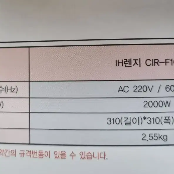 쿠첸 인덕션 1구 CIR-F100K(새제품)