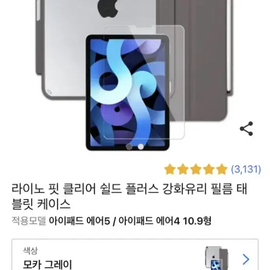 아이패드 에어4 256GB 스그