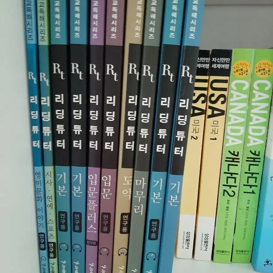 리딩튜터 .필기있는 책2000원 .필기없는 책6000원