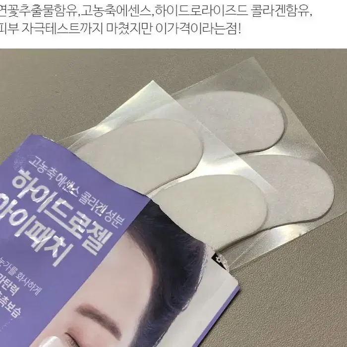 [무료배송]하이드로겔 콜라겐 아이패치 10팩 눈밑 눈가 주름 다크서클