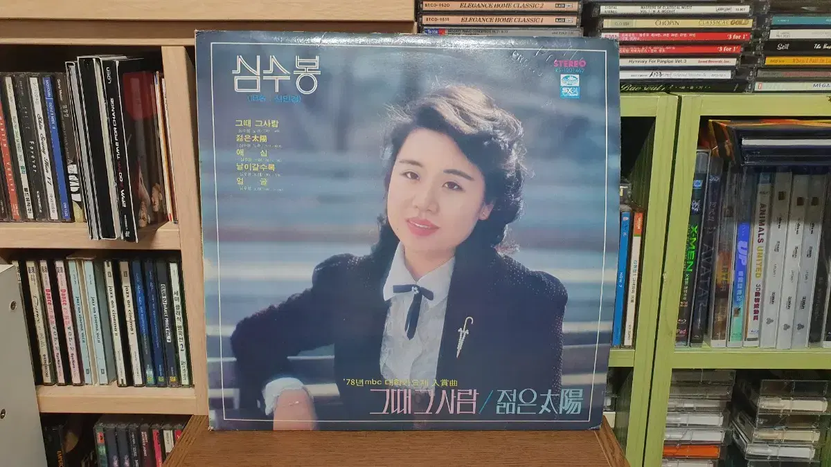 심수봉 최현군 LP