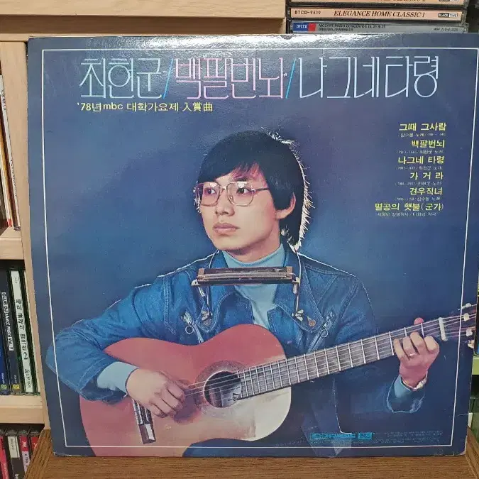 심수봉 최현군 LP