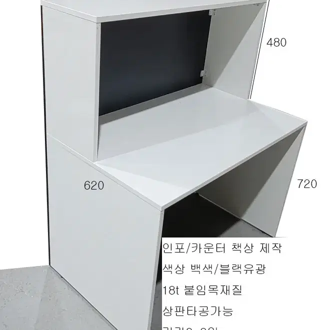 인포 카운터책상 포스대 상담책상 제작