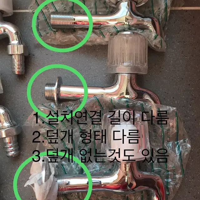 수도꼭지 온수 냉수 일반꼭지 세탁실 화장실 다용도실 세탁기연결부품 공구