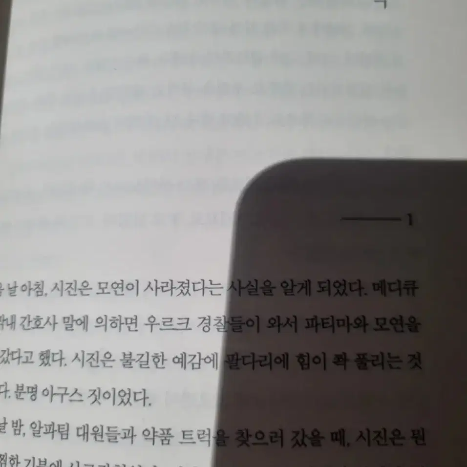 태양의후예 책 1권, 태양의후예 책 2권 완결ㅡopp봉투에 소중히 보관중