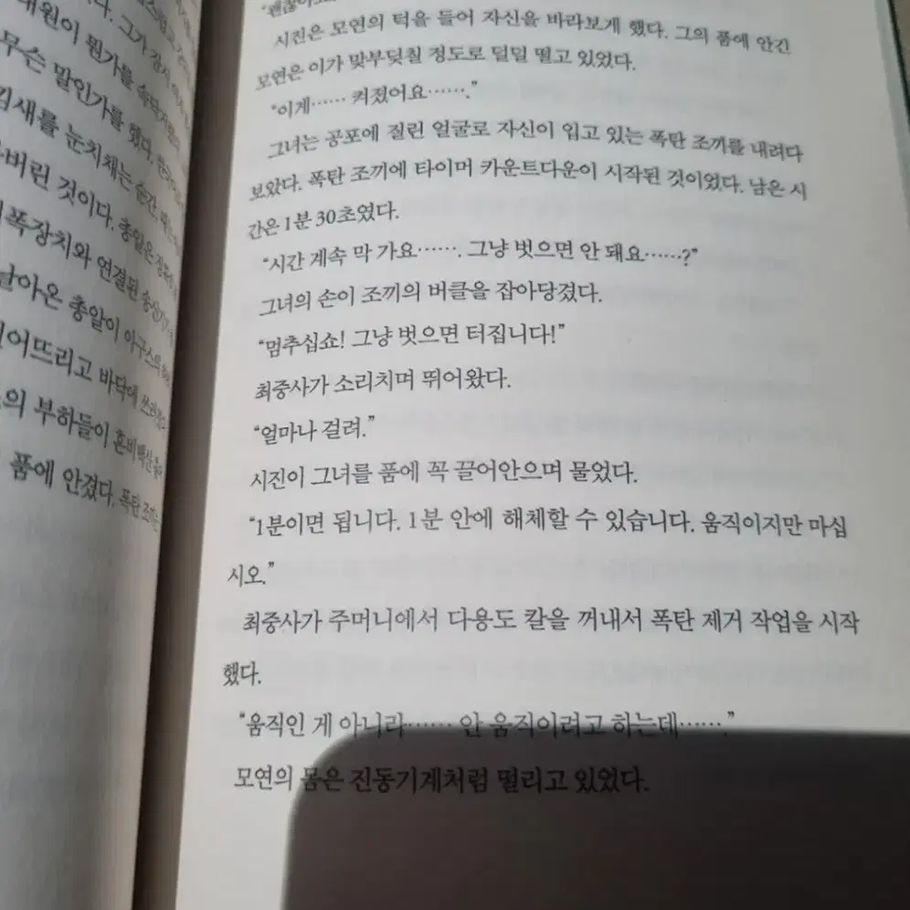 태양의후예 책 1권, 태양의후예 책 2권 완결ㅡopp봉투에 소중히 보관중