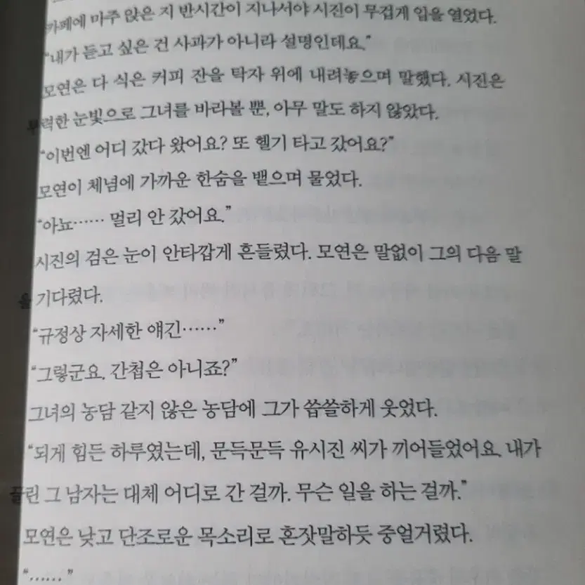 태양의후예 책 1권, 태양의후예 책 2권 완결ㅡopp봉투에 소중히 보관중