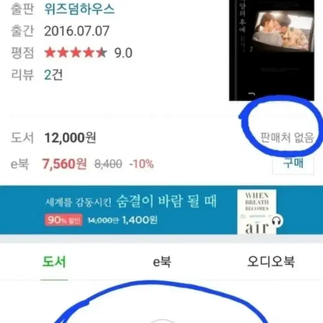 태양의후예 책 1권, 태양의후예 책 2권 완결ㅡopp봉투에 소중히 보관중