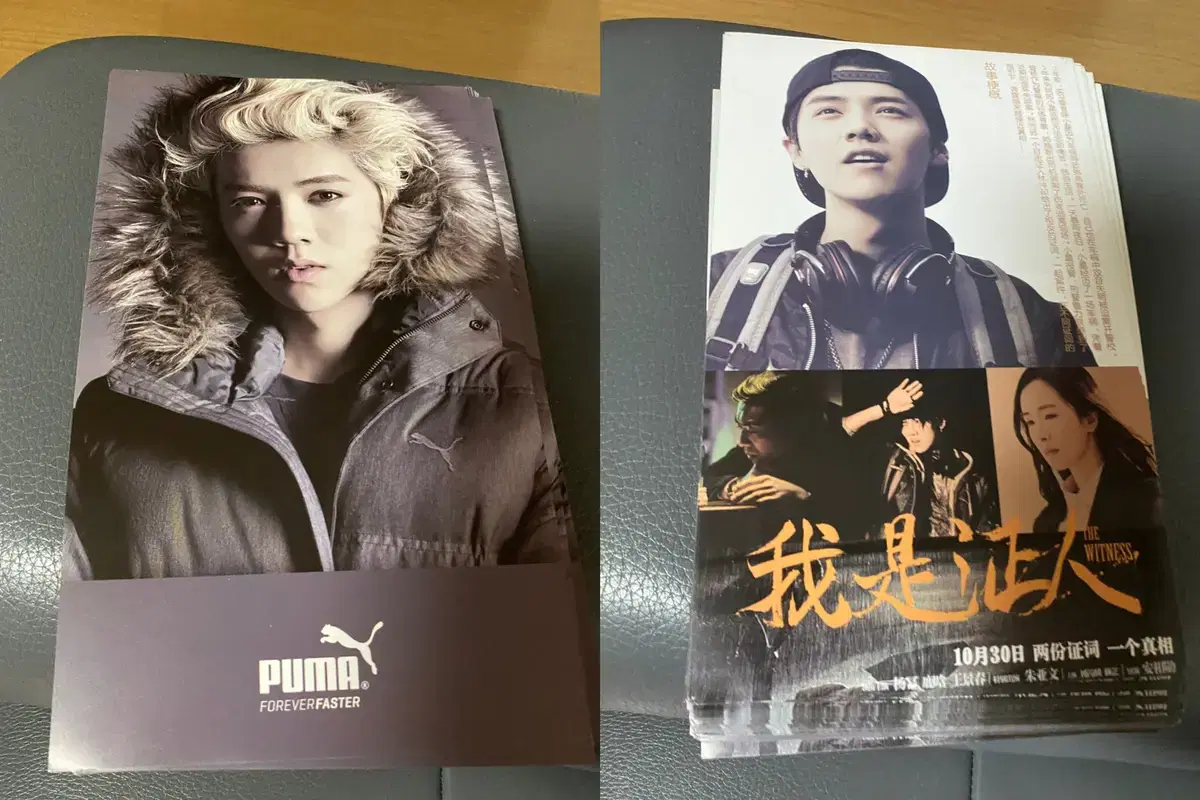 I'm exo lew han puma & movie flyers per 15