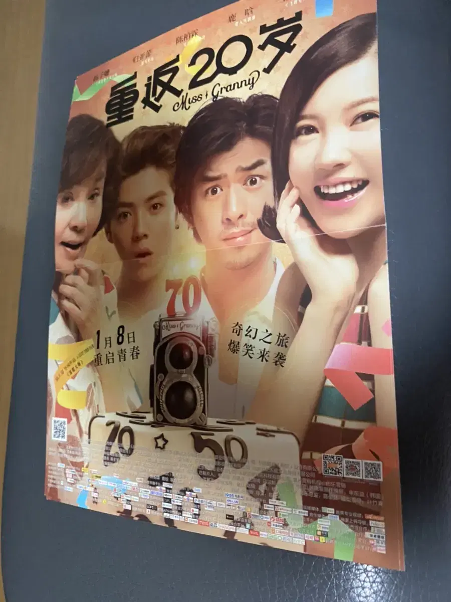 I exo 4 flyers for the Chinese movie Lew Han.